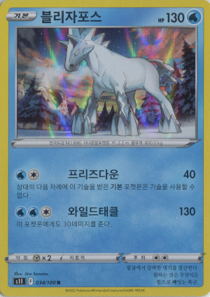 2022 korean pokemon tcg lost abyss rare holo 034 100 glastrier