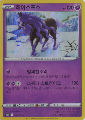 2022 korean pokemon tcg lost abyss rare holo 055 100 spectrier
