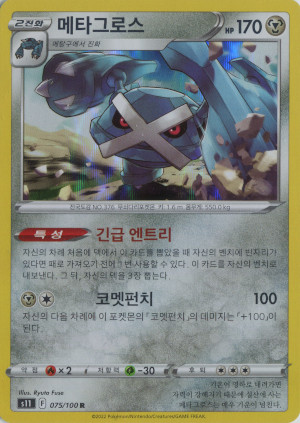 2022 korean pokemon tcg lost abyss rare holo 075 100 metagross