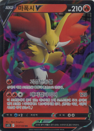2022 korean pokemon tcg lost abyss rr 017 100 delphox v