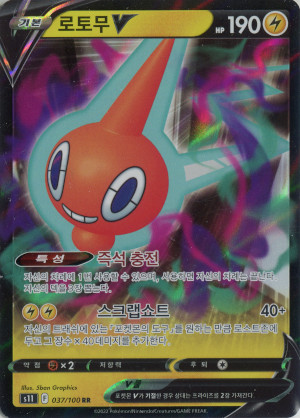2022 korean pokemon tcg lost abyss rr 037 100 rotom v