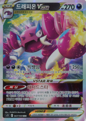 2022 korean pokemon tcg lost abyss rr 067 100 drapion vstar
