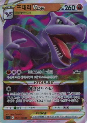 2022 korean pokemon tcg lost abyss rrr 057 100 aerodactyl vstar