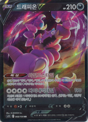 2022 korean pokemon tcg lost abyss rr 066 100 drapion v